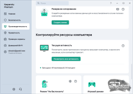 Упакован по максимуму: обзор защитного решения Kaspersky Premium для домашних пользователей