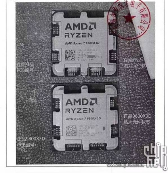 Поддельные AMD Ryzen 7 9800X3D всплыли на торговых площадках Китая