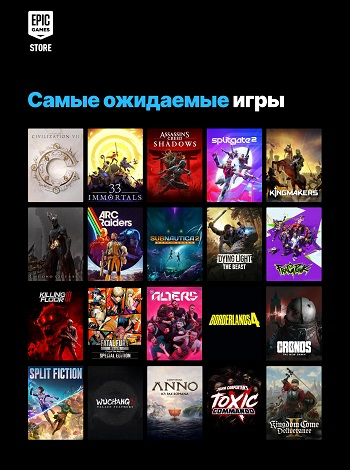 295 млн пользователей, проверенные хиты продаж и 7,7 млрд часов в играх: Epic Games Store подвёл итоги 2024 года и раскрыл планы по улучшению магазина