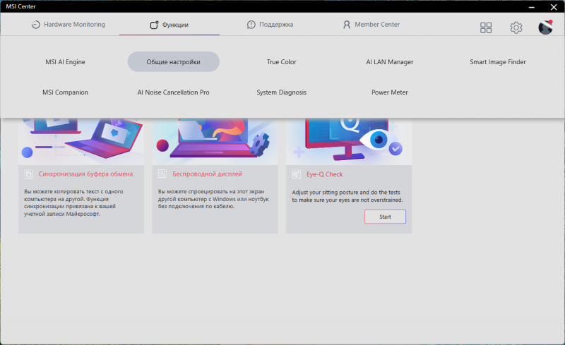 Обзор моноблока MSI PRO AP242P 14M: для тех, кому нужны хороший экран и повышенный комфорт