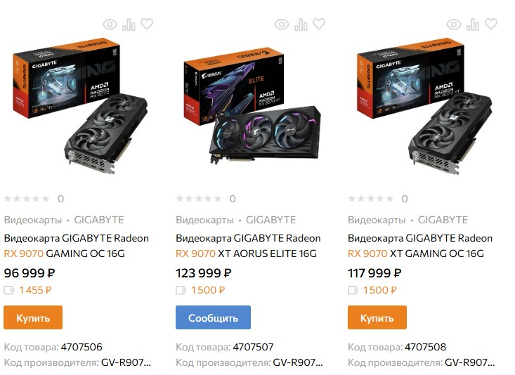 Radeon RX 9070 XT и RX 9070 поступили в продажу — в России цены начинаются от 85 тыс. руб.