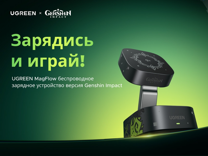 UGREEN представила коллекцию зарядных устройств совместно с Genshin Impact