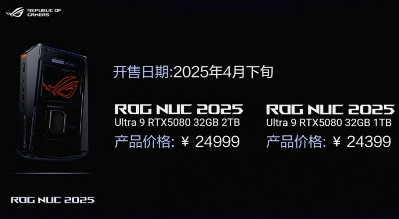 Asus представила геймерский мини-ПК ROG NUC 2025 — Core Ultra 9 и GeForce RTX 5080 в трёхлитровом корпусе за $3335