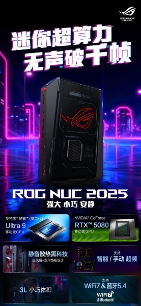 Asus представила геймерский мини-ПК ROG NUC 2025 — Core Ultra 9 и GeForce RTX 5080 в трёхлитровом корпусе за $3335