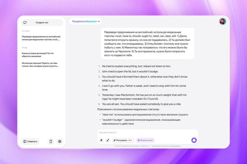 «Яндекс» научил «Алису» рассуждать, работать с файлами, говорить по-английски, изучать мир и заниматься с детьми