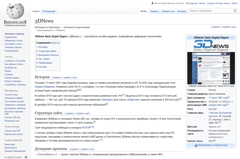 «Наш контент бесплатный, а инфраструктура — нет»: ИИ-боты разоряют «Википедию»