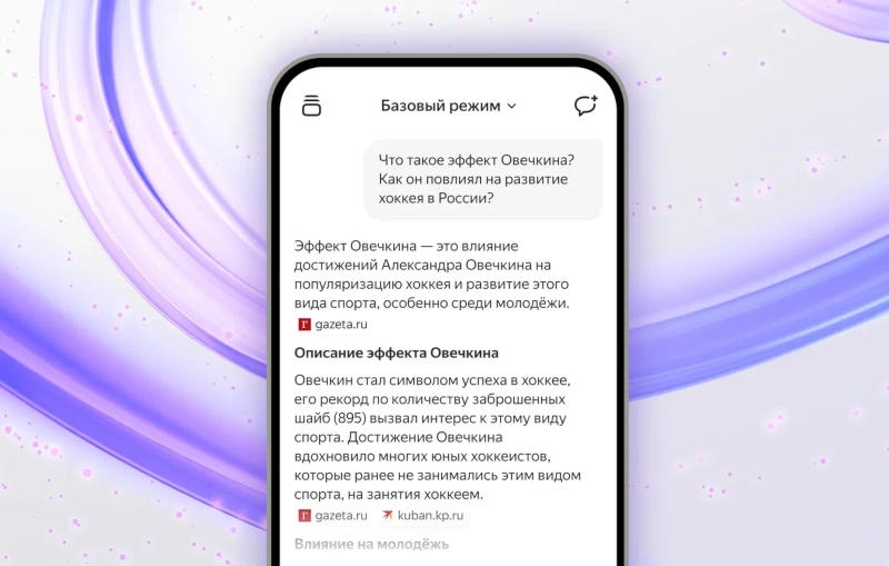 «Алиса» полностью переехала на YandexGPT 5: версия Lite доступна всем бесплатно, а Pro — по подписке
