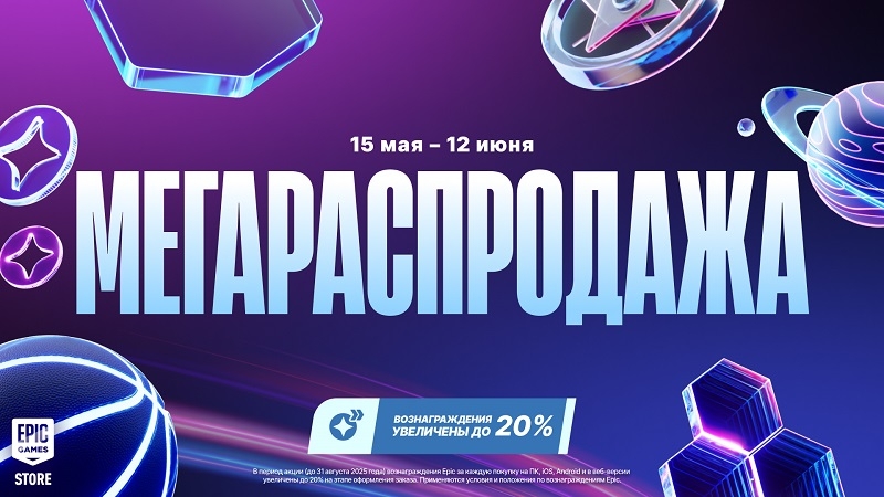 Epic Games Store запустил масштабную мегараспродажу и раздачу двух игр — Dead Island 2 и психоделического хоррора от авторов Samorost