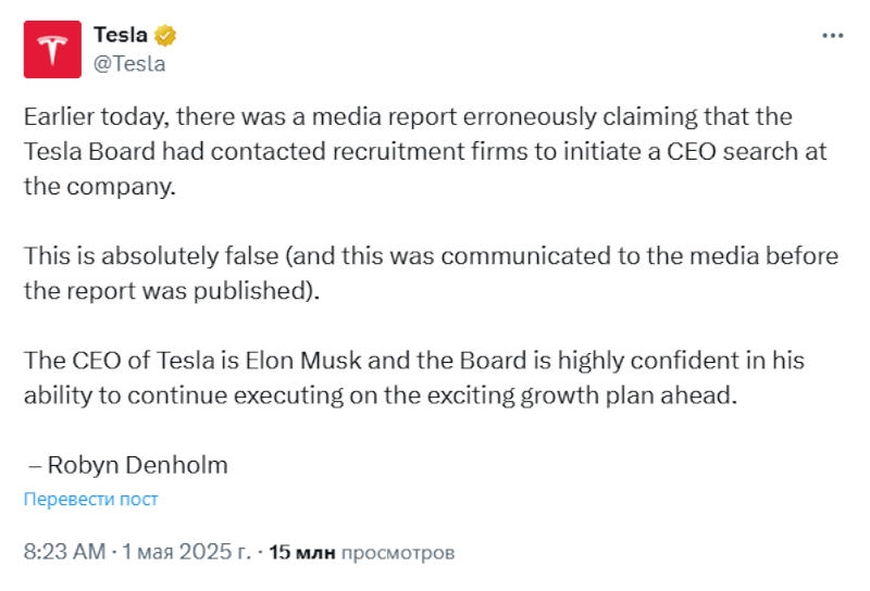Совет директоров Tesla утверждает, что не ищет замену Маску и верит в его «потрясающий план роста»