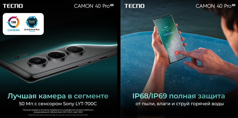 В России стартовали продажи смартфонов Tecno Camon 40