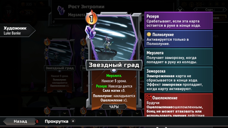 Monster Train 2 — этот поезд не остановить. Рецензия