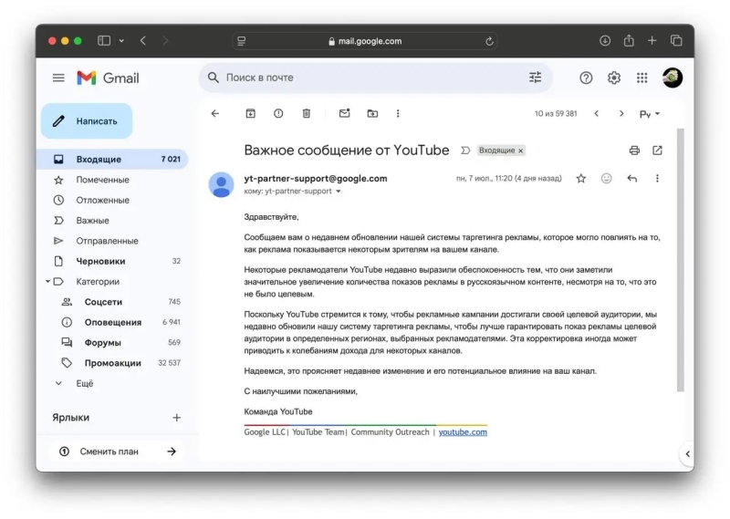 «Бесплатный YouTube Premium» оказался фикцией — рекламу российским блогерам никто не отключал