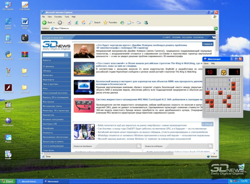 Почти полноценную Windows XP теперь можно запустить прямо в браузере