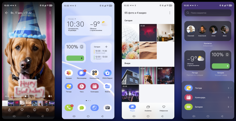 В малом весе: обзор российских мобильных операционных систем
