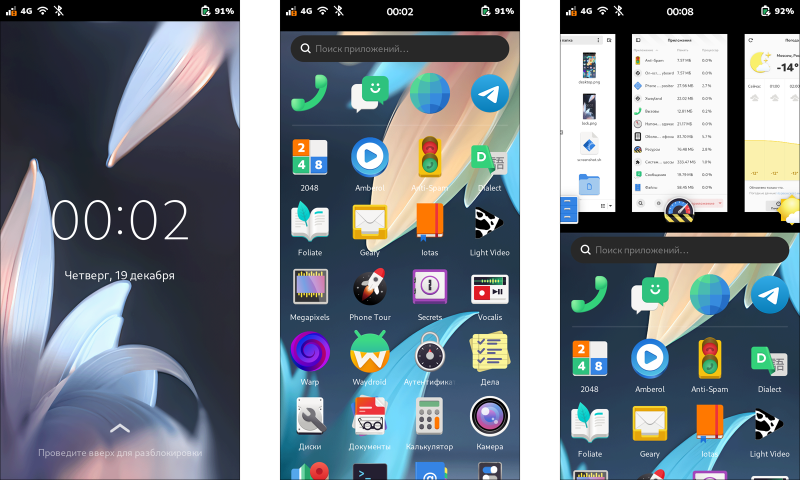 В малом весе: обзор российских мобильных операционных систем