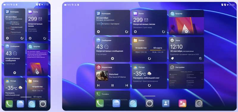 В малом весе: обзор российских мобильных операционных систем
