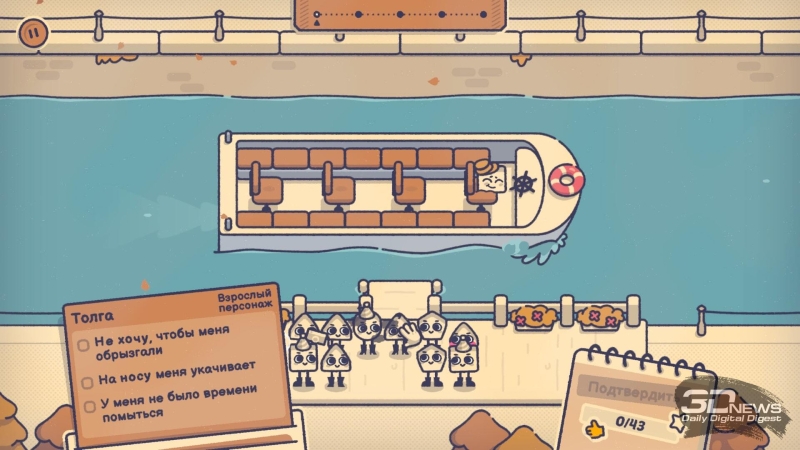 Is This Seat Taken? — все когда-нибудь сядут. Рецензия