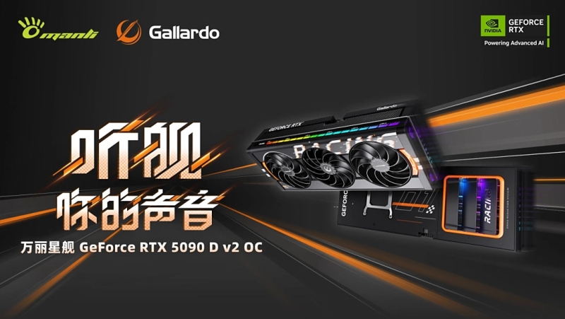 Nvidia представила GeForce RTX 5090D V2: специальный флагман для Китая с урезанной памятью за те же деньги