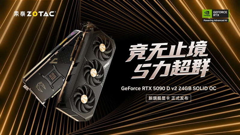Nvidia представила GeForce RTX 5090D V2: специальный флагман для Китая с урезанной памятью за те же деньги