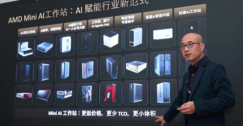 Мобильный Ryzen AI Max+ 395 нашёл пристанище в рабочих микростанциях — китайцы наделали десятки моделей