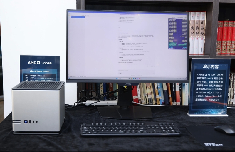 Мобильный Ryzen AI Max+ 395 нашёл пристанище в рабочих микростанциях — китайцы наделали десятки моделей