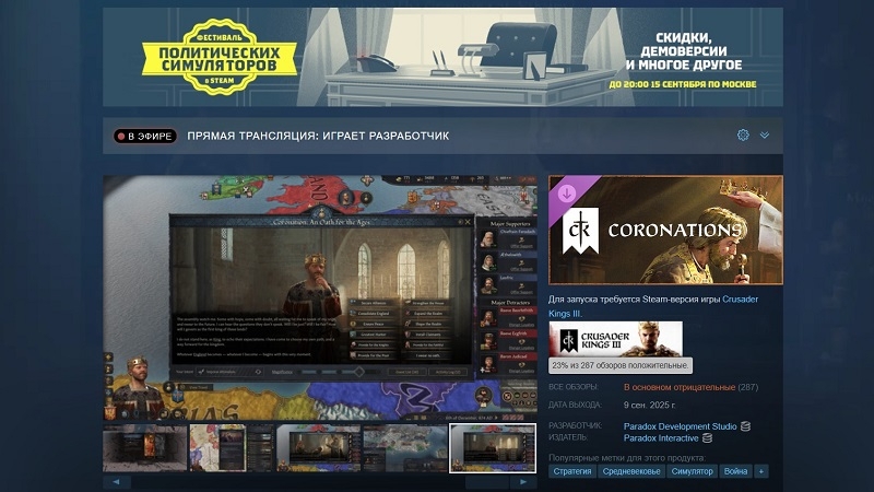 Новое дополнение к Crusader Kings 3 возмутило игроков ценой и качеством — сотрудник Paradox взял всю вину на себя