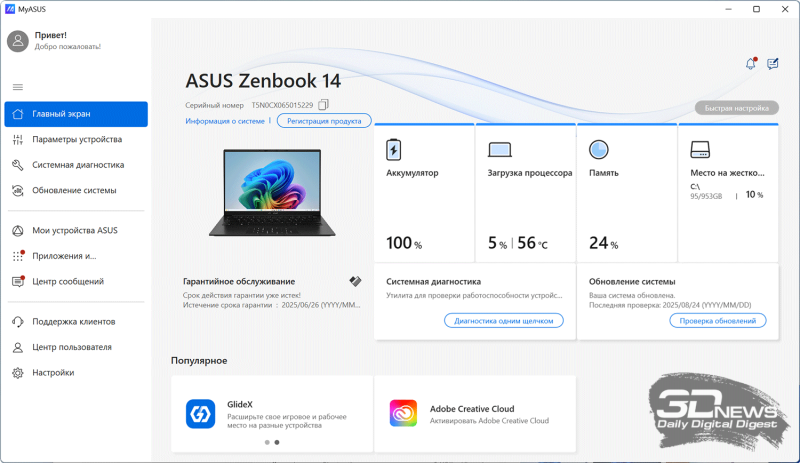 Обзор ASUS Zenbook 14 (UM3406K): ультрабук эры искусственного интеллекта