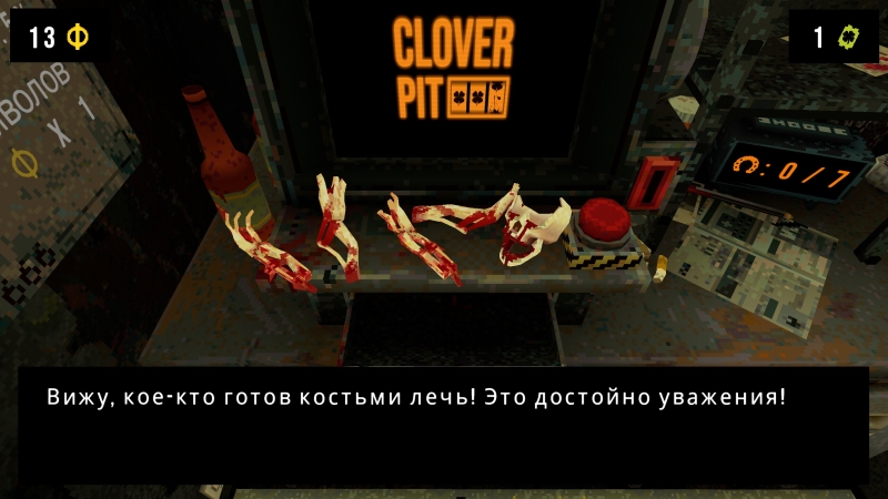 CloverPit — добро пожаловать в яму. Рецензия