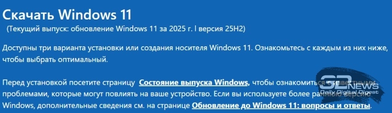 Microsoft сломала инструмент обновления до Windows 11 прямо перед «смертью» Windows 10