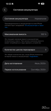 Обзор смартфона Apple iPhone 17 Pro Max: батя в городе