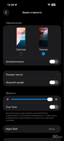 Обзор смартфона Apple iPhone 17 Pro Max: батя в городе