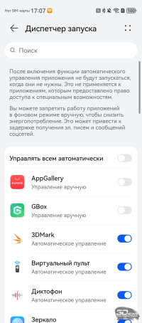 Обзор смартфона HUAWEI nova 14 Pro: покажет все как есть