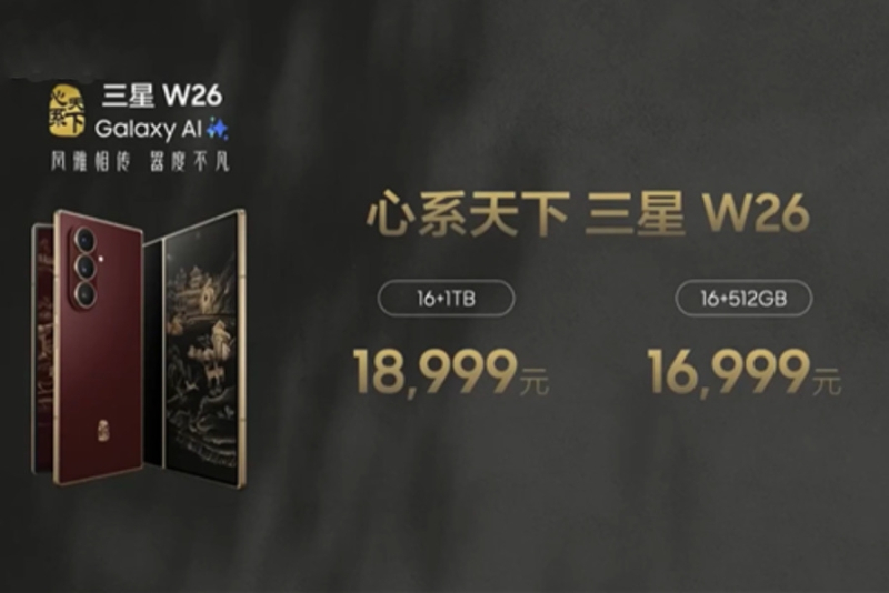 Представлен складной смартфон Samsung W26 — особенная версия Galaxy Z Fold7 для Китая за $2390–2670