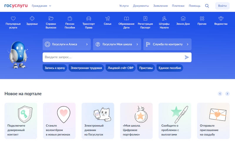 Абонентам МТС перестали быстро приходить SMS для входа на «Госуслуги»