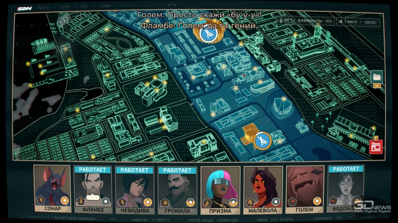 Dispatch — помощь уже в пути. Рецензия