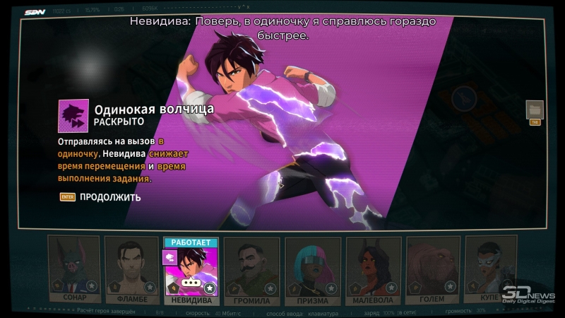 Dispatch — помощь уже в пути. Рецензия