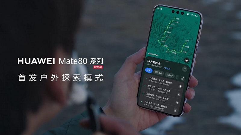 Huawei пообещала флагманам Mate 80 автономность до 14 дней, не чем-то придётся жертвовать