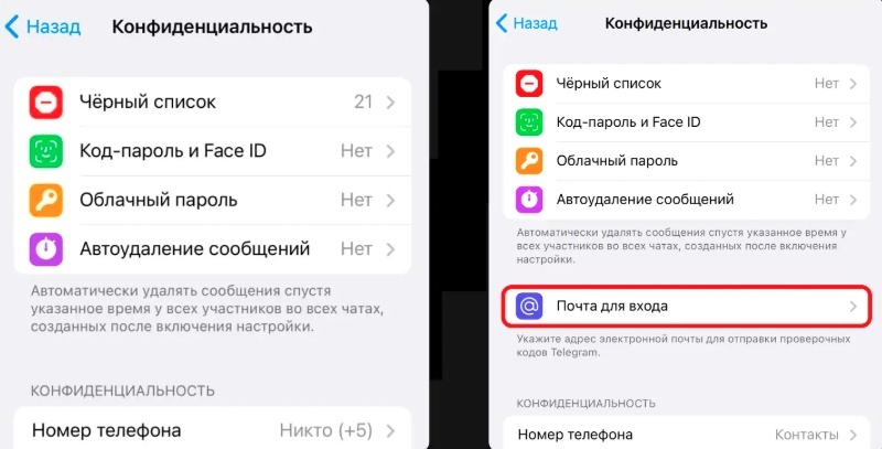 Как привязать электронную почту к Telegram, чтобы не потерять аккаунт из-за блокировки SMS с кодами