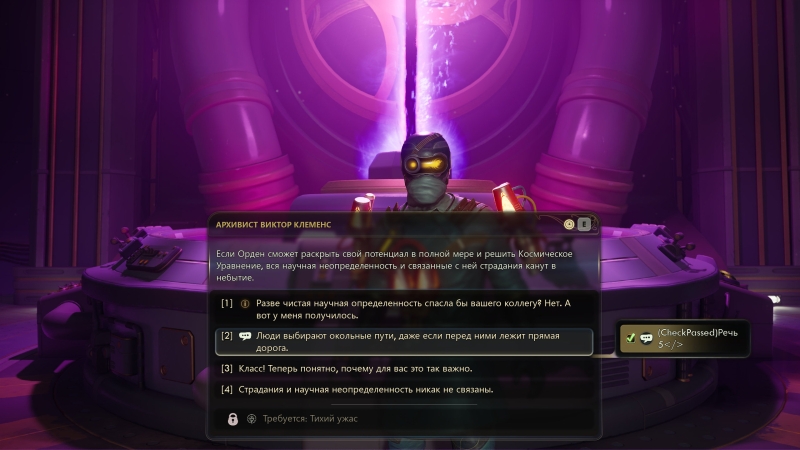 The Outer Worlds 2 — галактика ждет героя. Рецензия