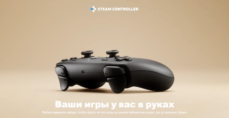 Valve представила игровой контроллер Steam Controller с трекпадами и магнитными стиками