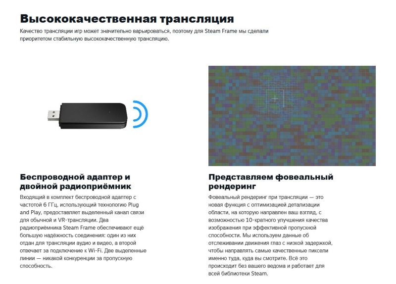Valve представила Steam Frame — VR-шлем с фовеальным рендерингом и поддержкой всей библиотеки Steam